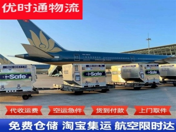 古丈到太原空运加急专线
